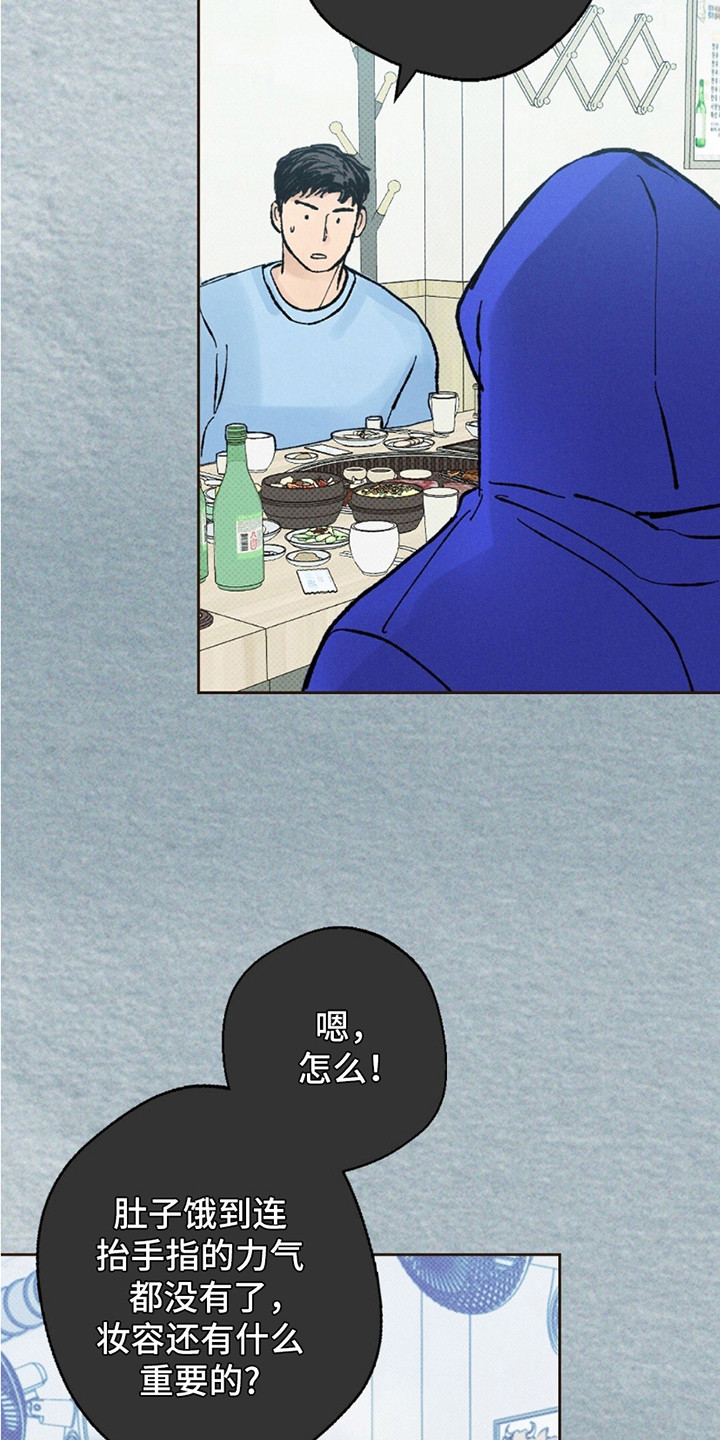 圆月变身漫画,第1章：月圆之夜3图
