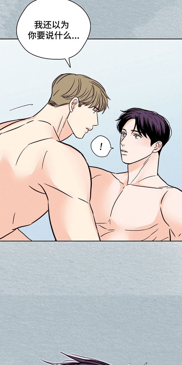 圆月变身漫画,第11章：幻想5图