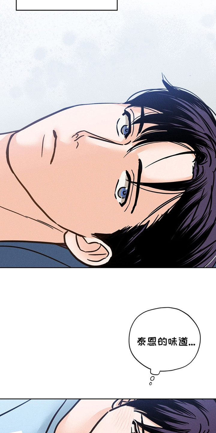 圆月变身漫画,第11章：幻想1图