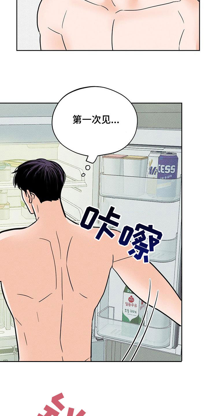 圆月变身漫画,第17章：到底是什么关系1图