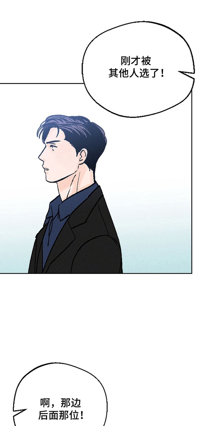 圆月变身漫画,第5章：是梦5图