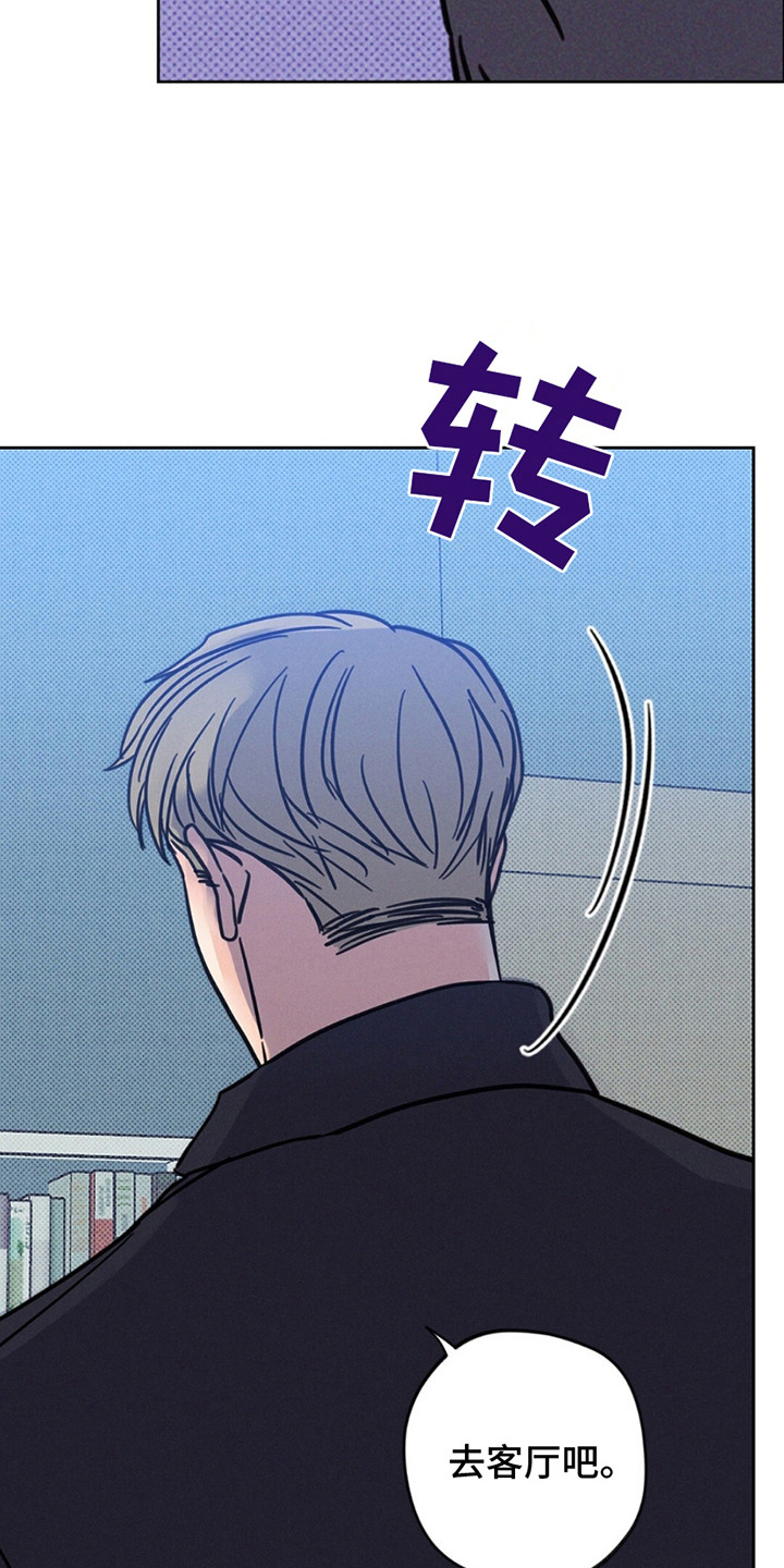 圆月变身漫画,第12章：那些衣服是？2图
