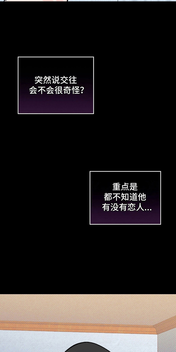 圆月变身漫画,第2章：兽人3图