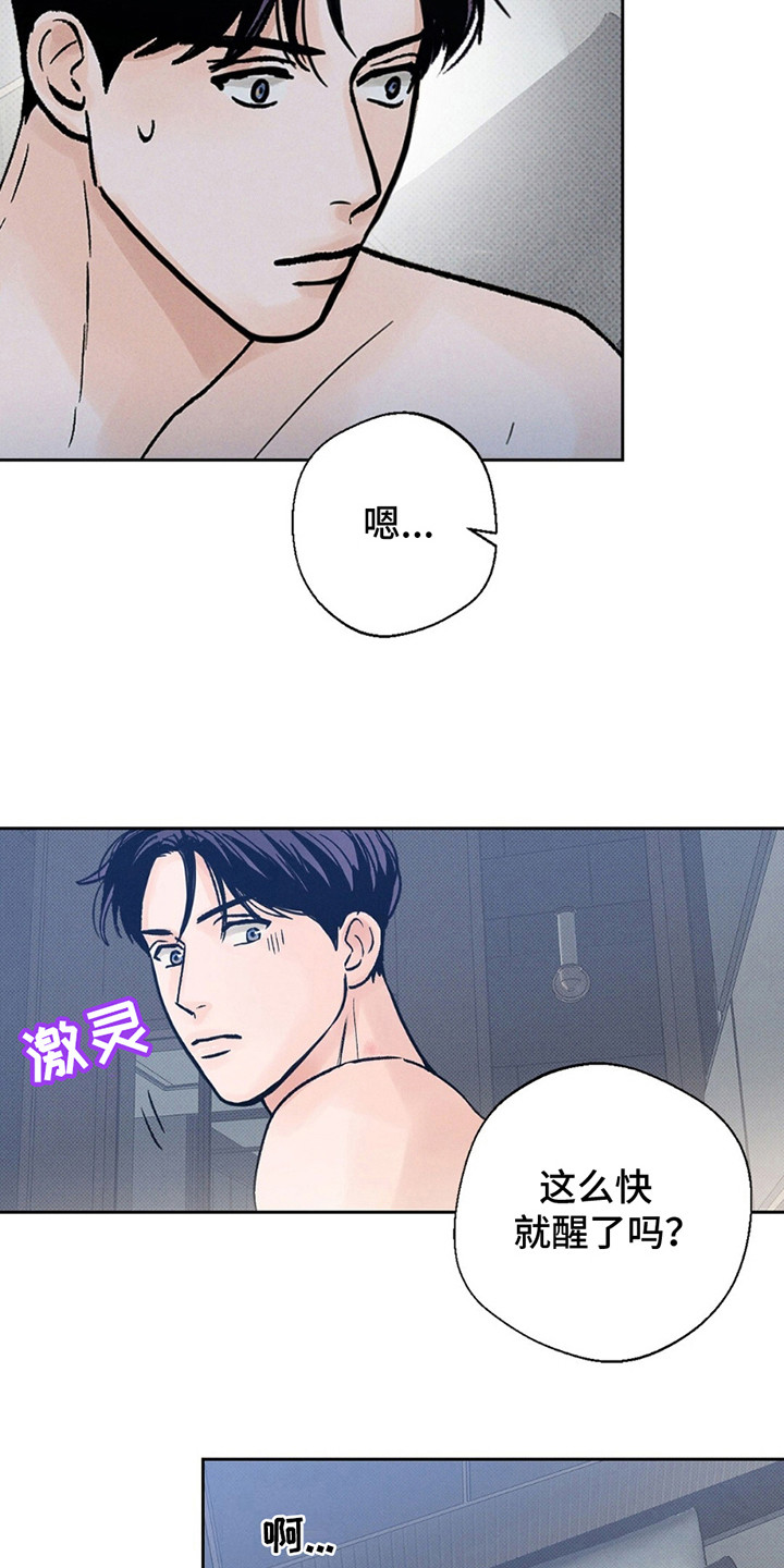 圆月变身漫画,第5章：是梦4图