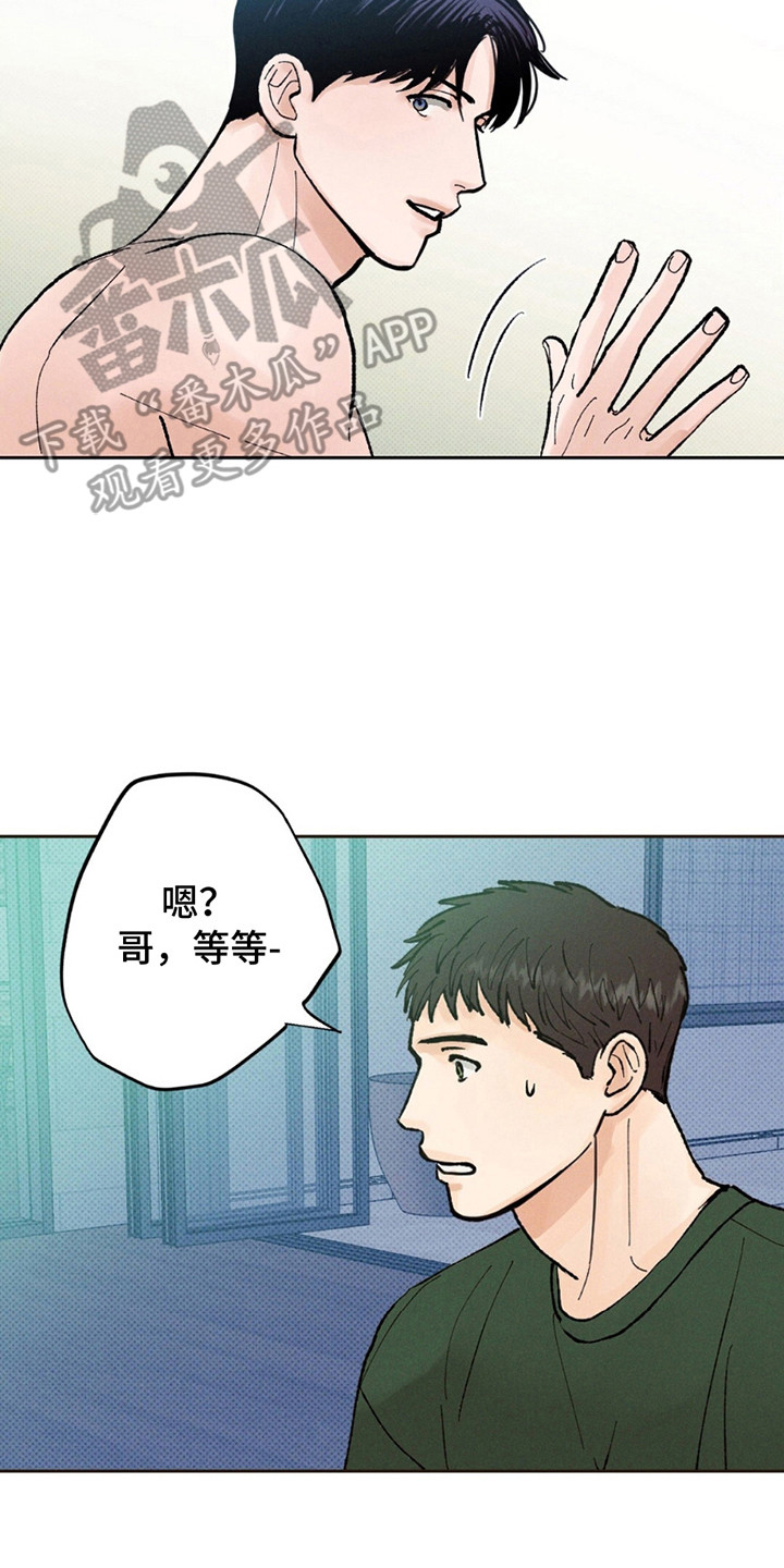 圆月变身漫画,第3章：短信通知5图