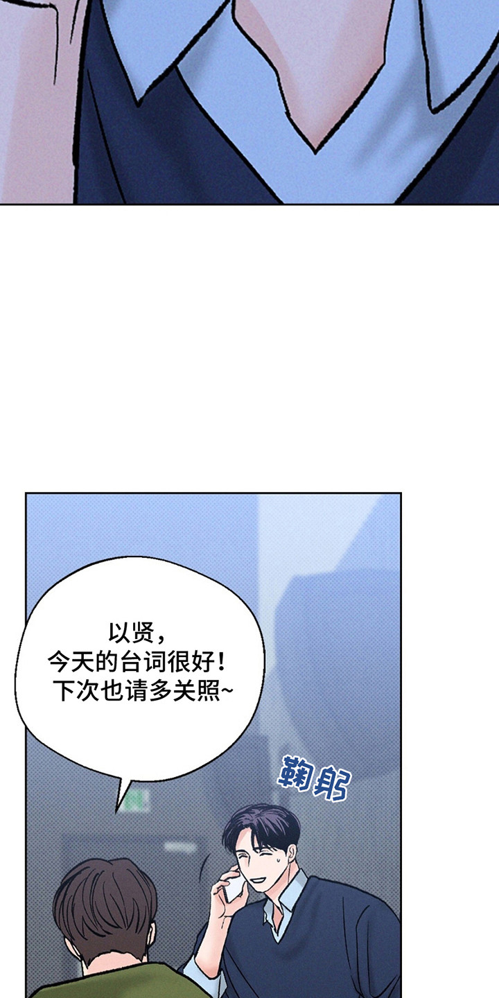 圆月变身漫画,第3章：短信通知2图