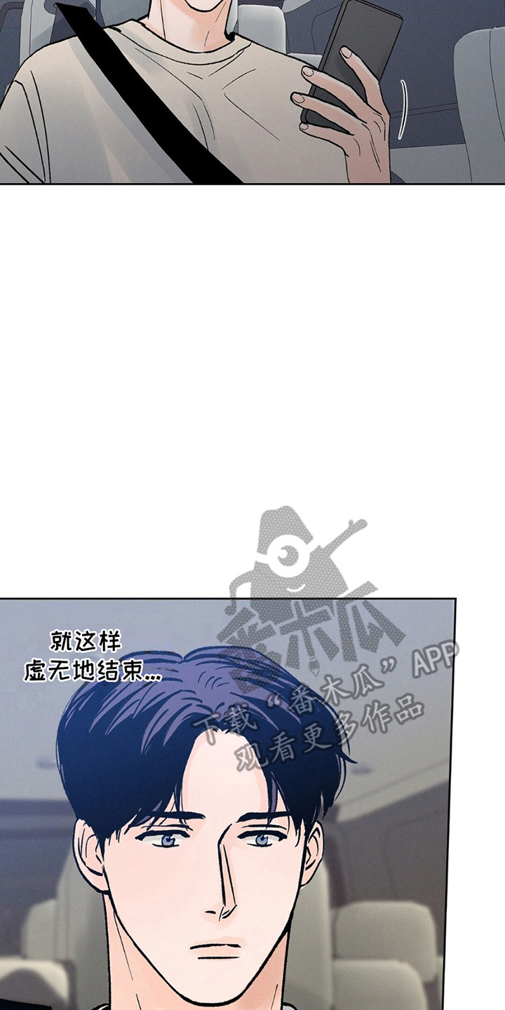 圆月变身漫画,第4章：结束了3图