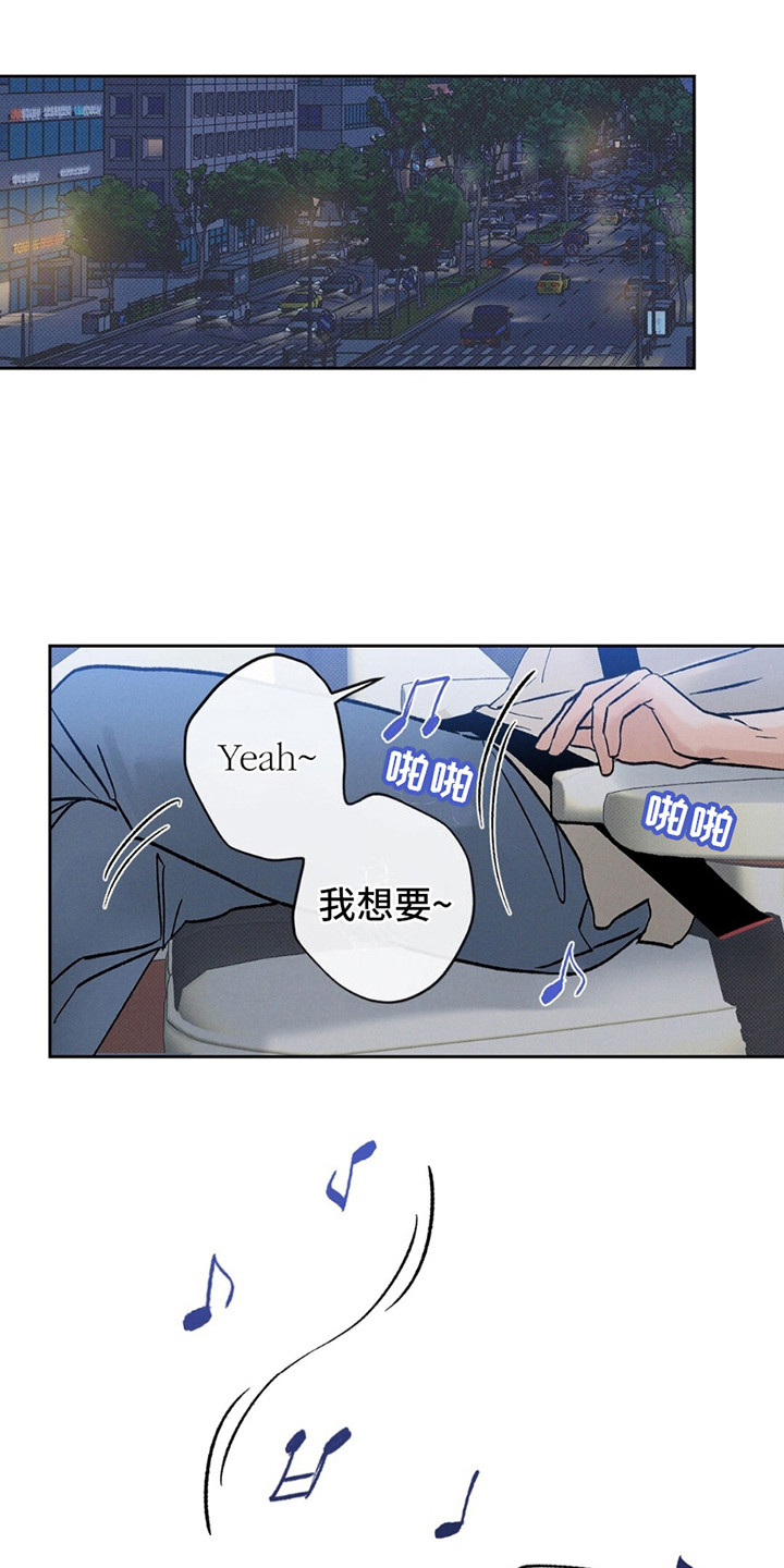 圆月变身漫画,第4章：结束了2图