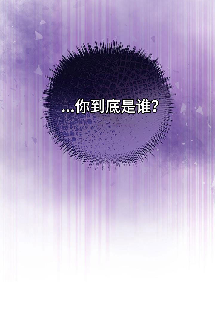 圆月变身漫画,第16章：不速之客3图