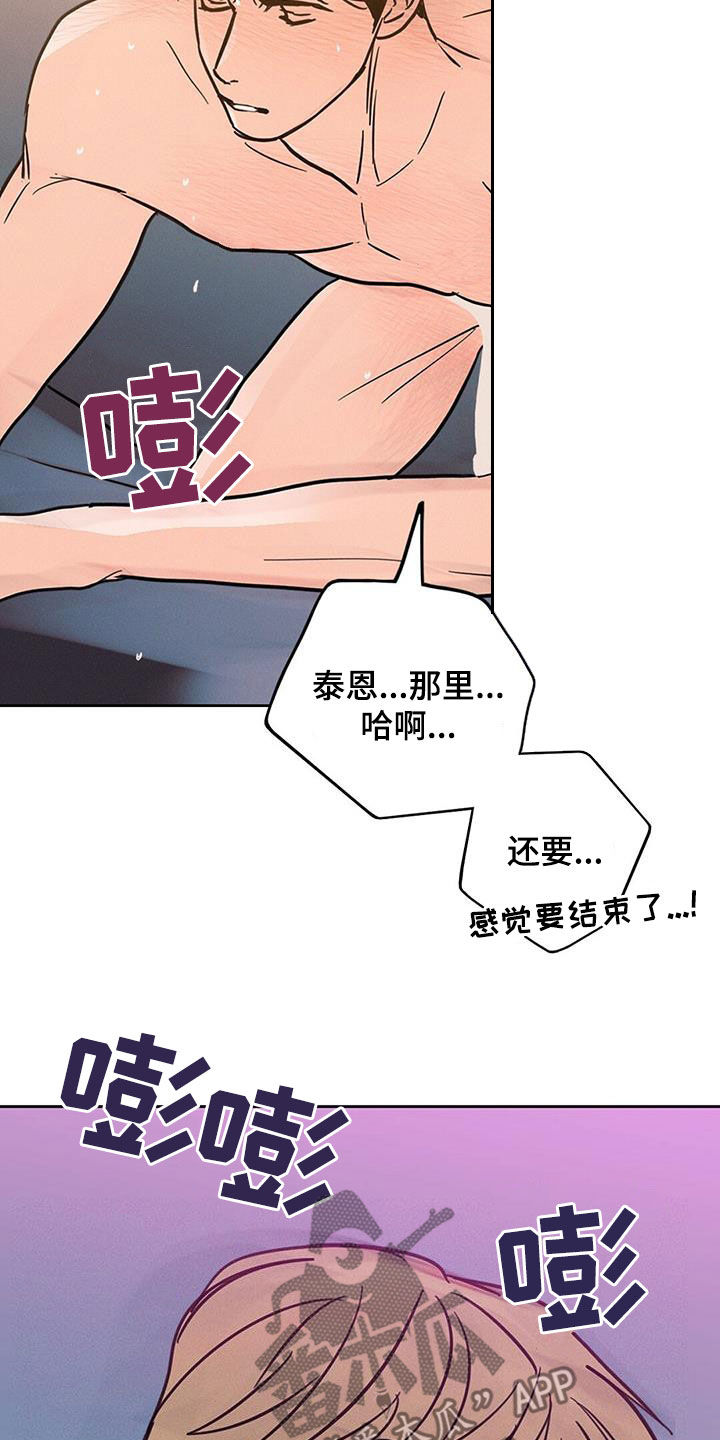 圆月变身漫画,第14章：健忘4图