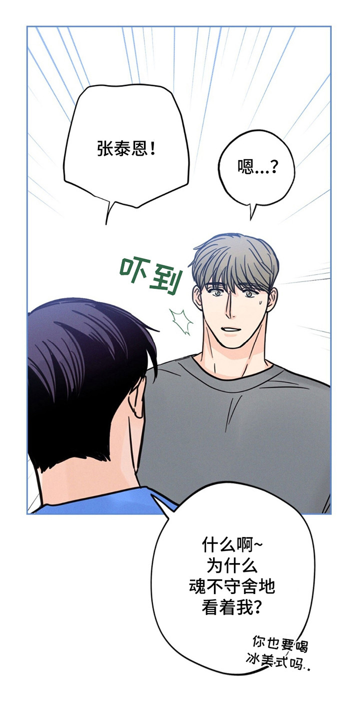 圆月变身漫画,第8章：宝宝？1图