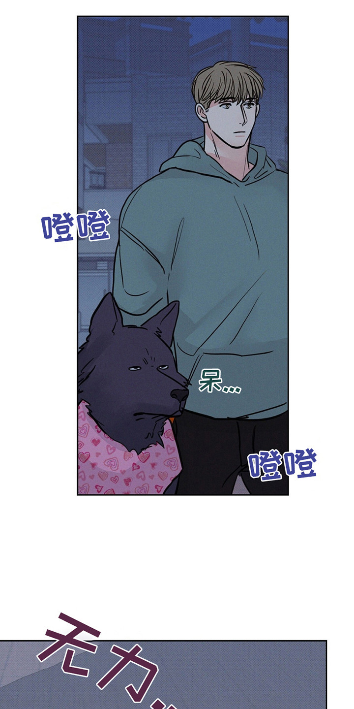 圆月变身漫画,第13章：只想和他在一起4图