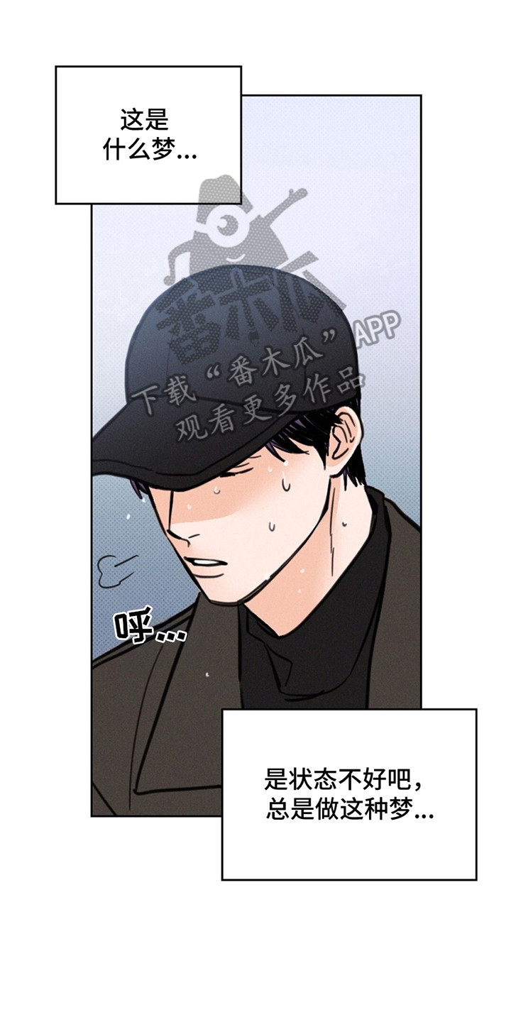 圆月变身漫画,第7章：满月5图
