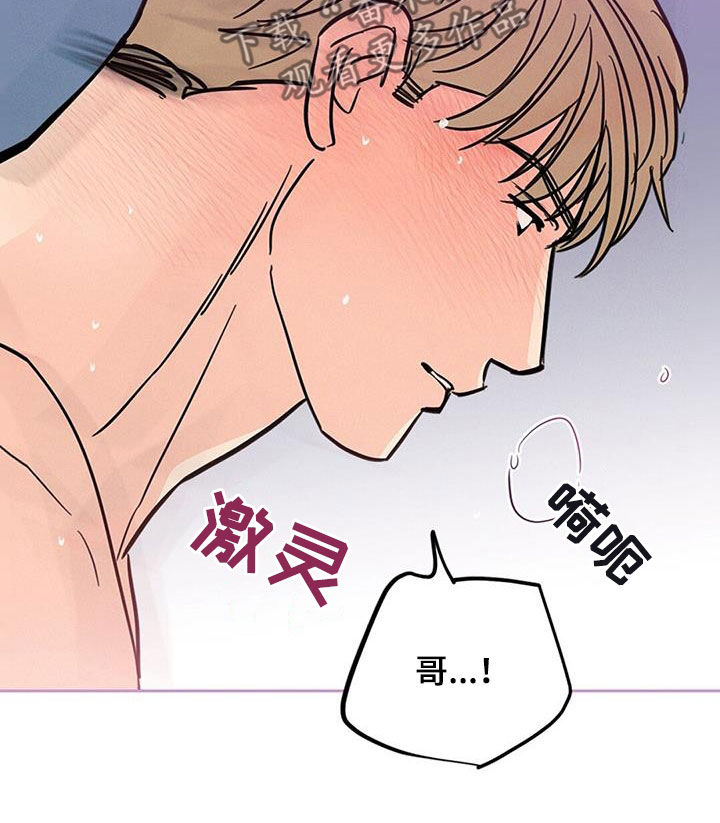 圆月变身漫画,第14章：健忘5图