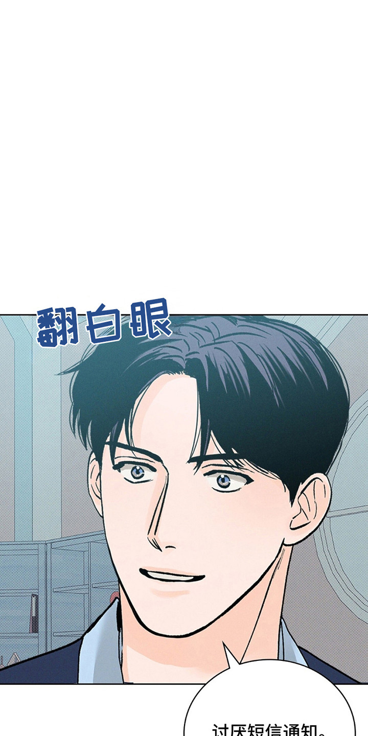 圆月变身漫画,第3章：短信通知5图