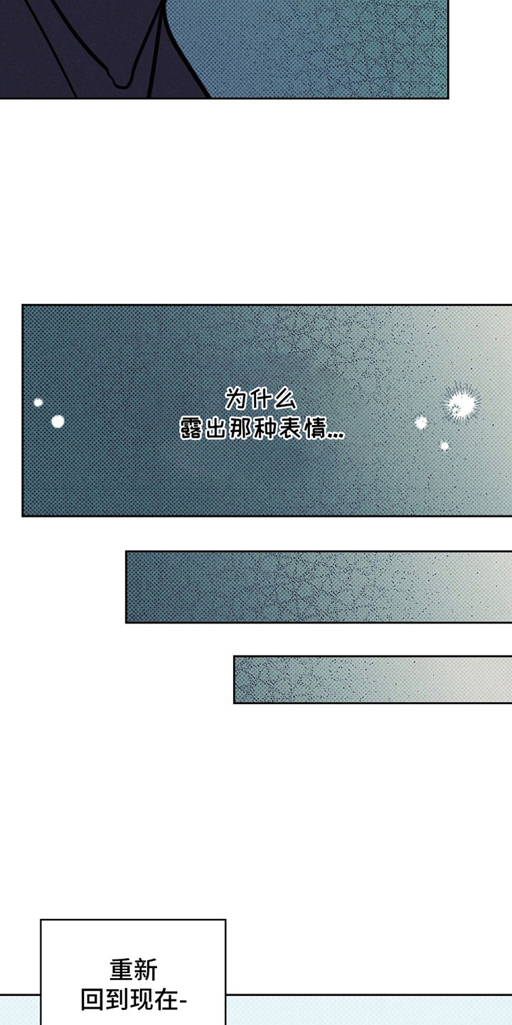 圆月变身漫画,第12章：那些衣服是？5图