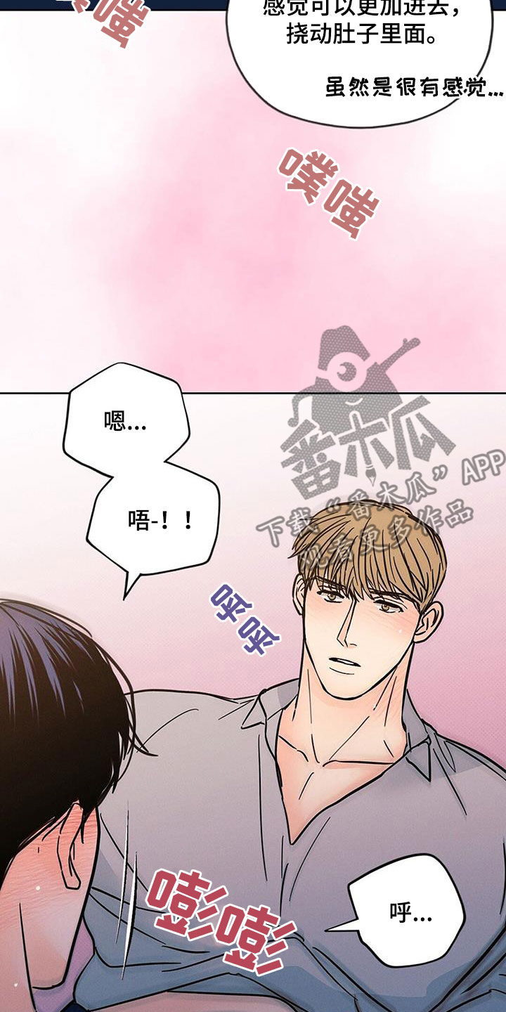 圆月变身漫画,第14章：健忘1图