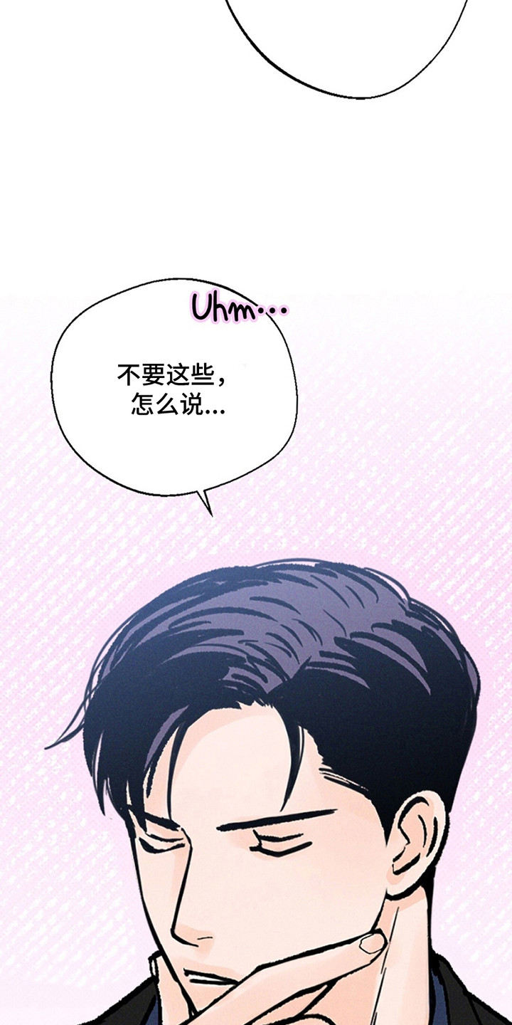 圆月变身漫画,第5章：是梦4图