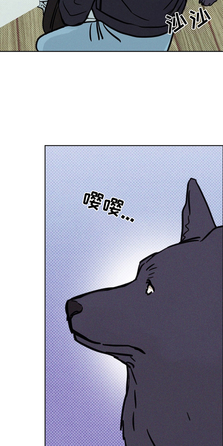 圆月变身漫画,第12章：那些衣服是？1图