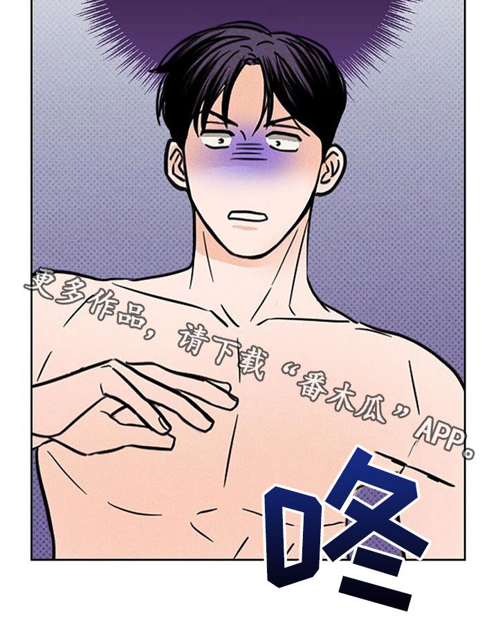 圆月变身漫画,第17章：到底是什么关系3图