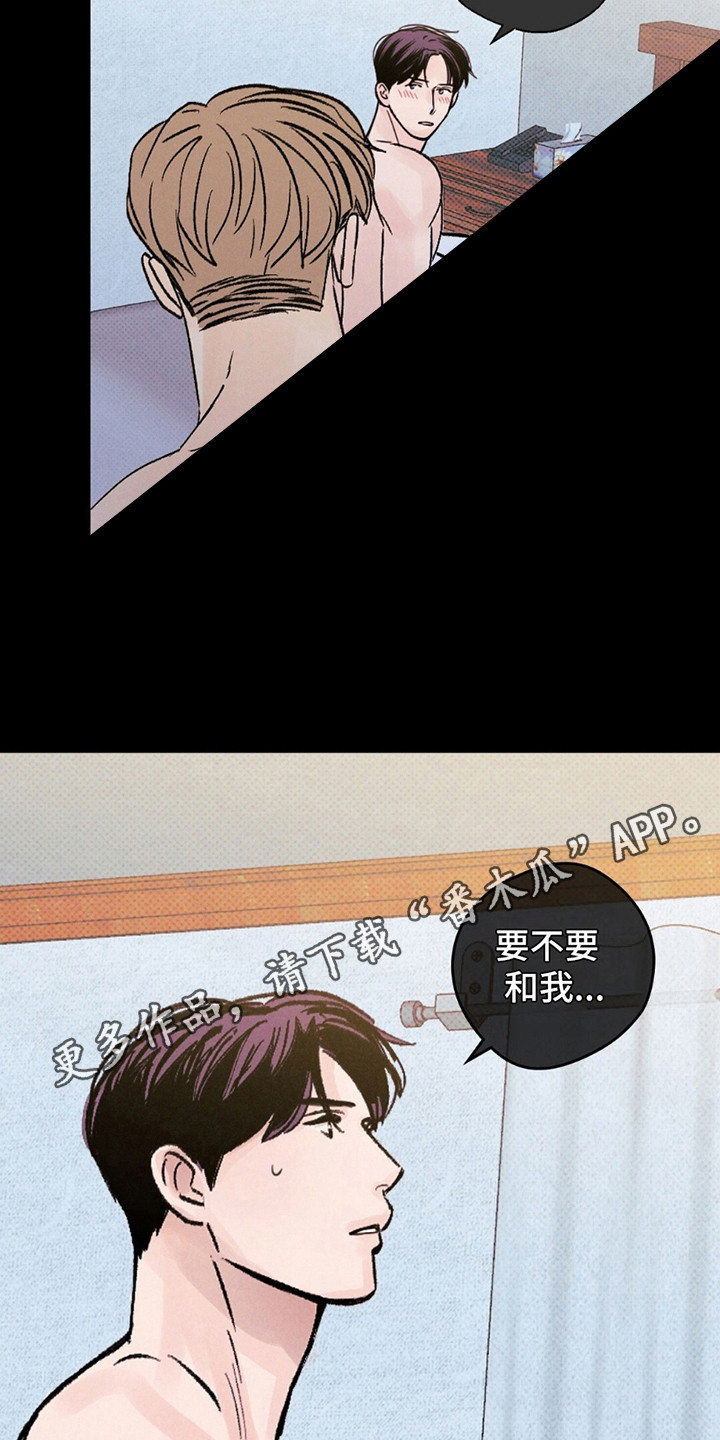圆月变身漫画,第2章：兽人2图