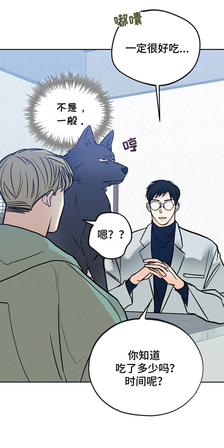 圆月变身漫画,第13章：只想和他在一起3图