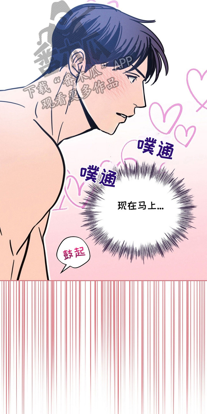 圆月变身漫画,第9章：我是狼人！！2图