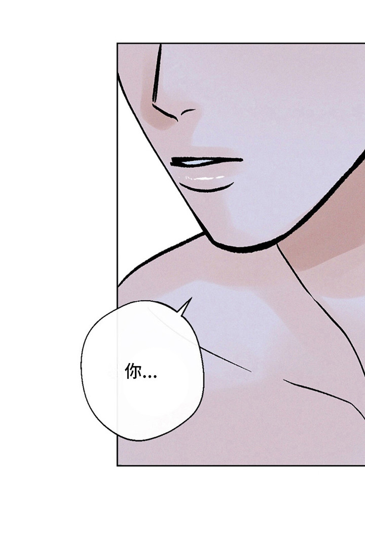 圆月变身漫画,第5章：是梦2图