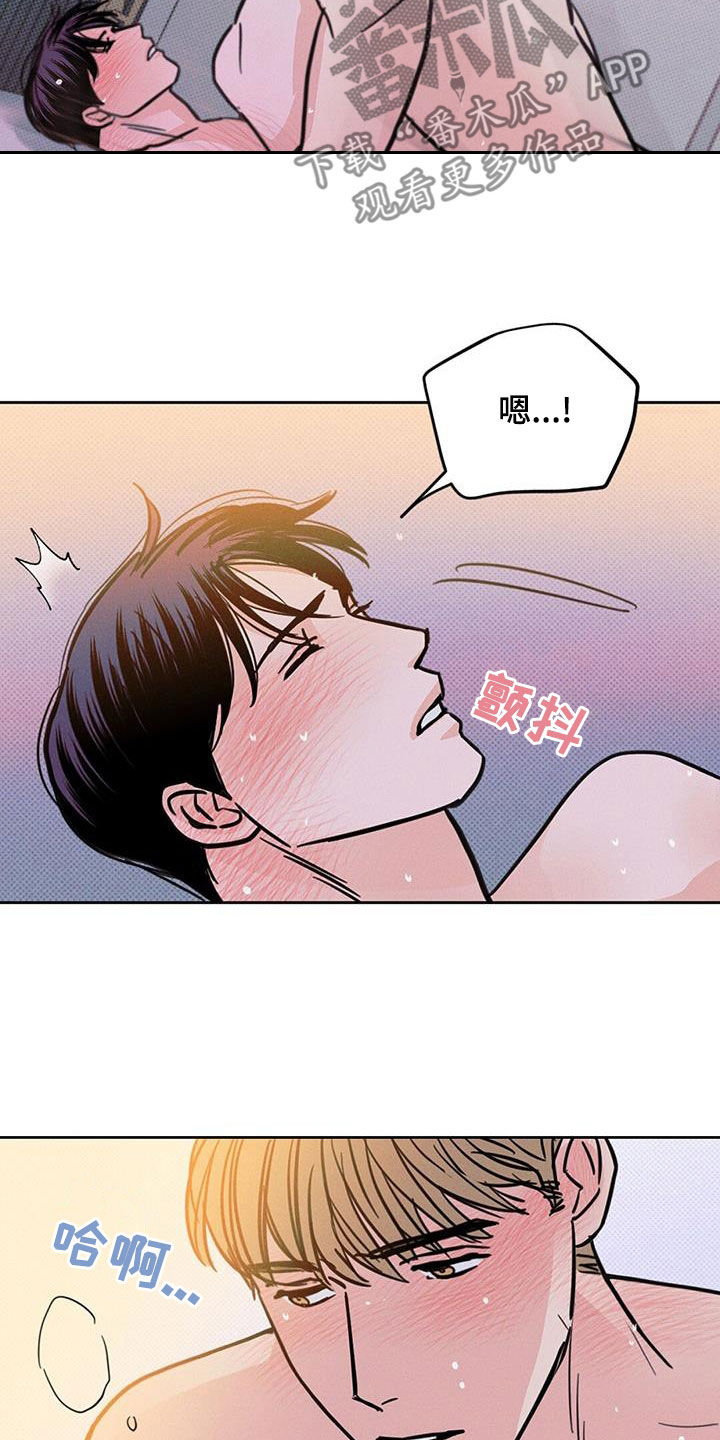 圆月变身漫画,第14章：健忘1图