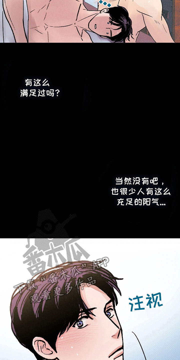 圆月变身漫画,第2章：兽人4图