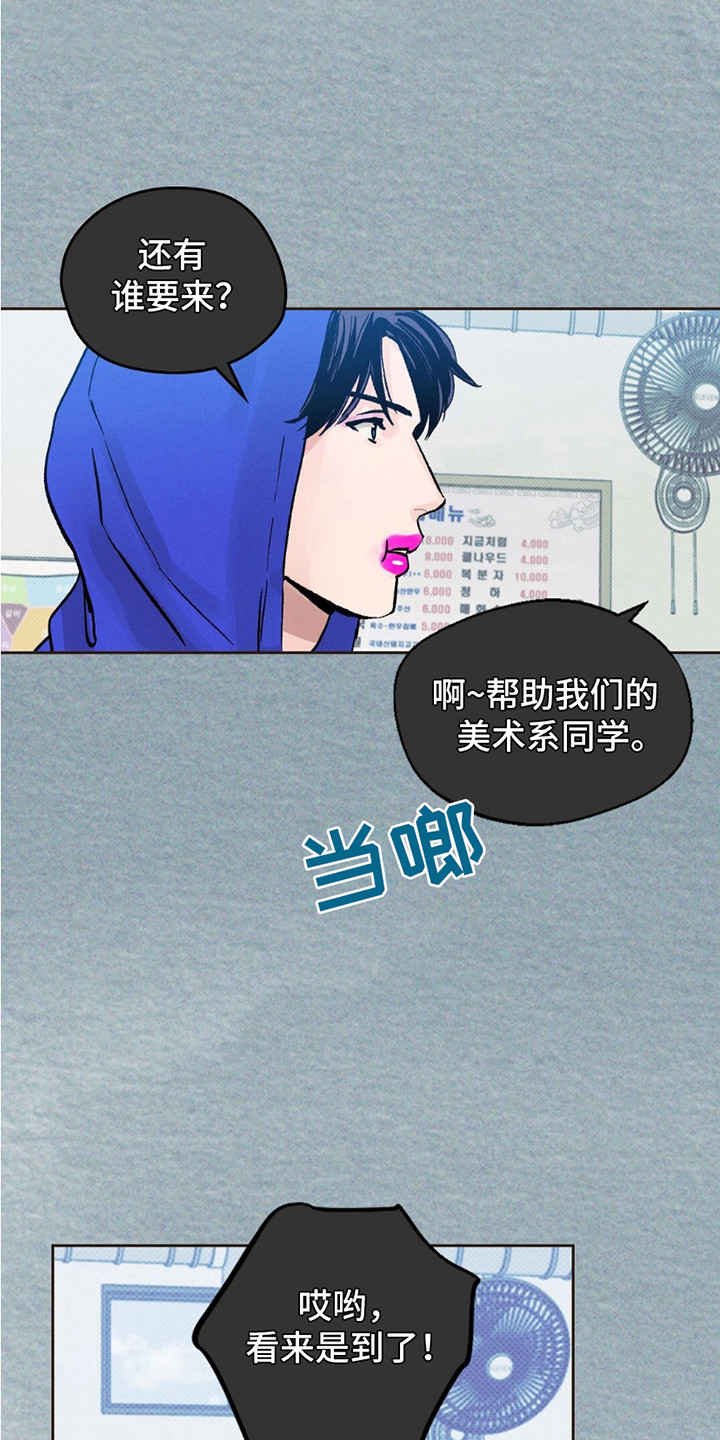 圆月变身漫画,第1章：月圆之夜1图