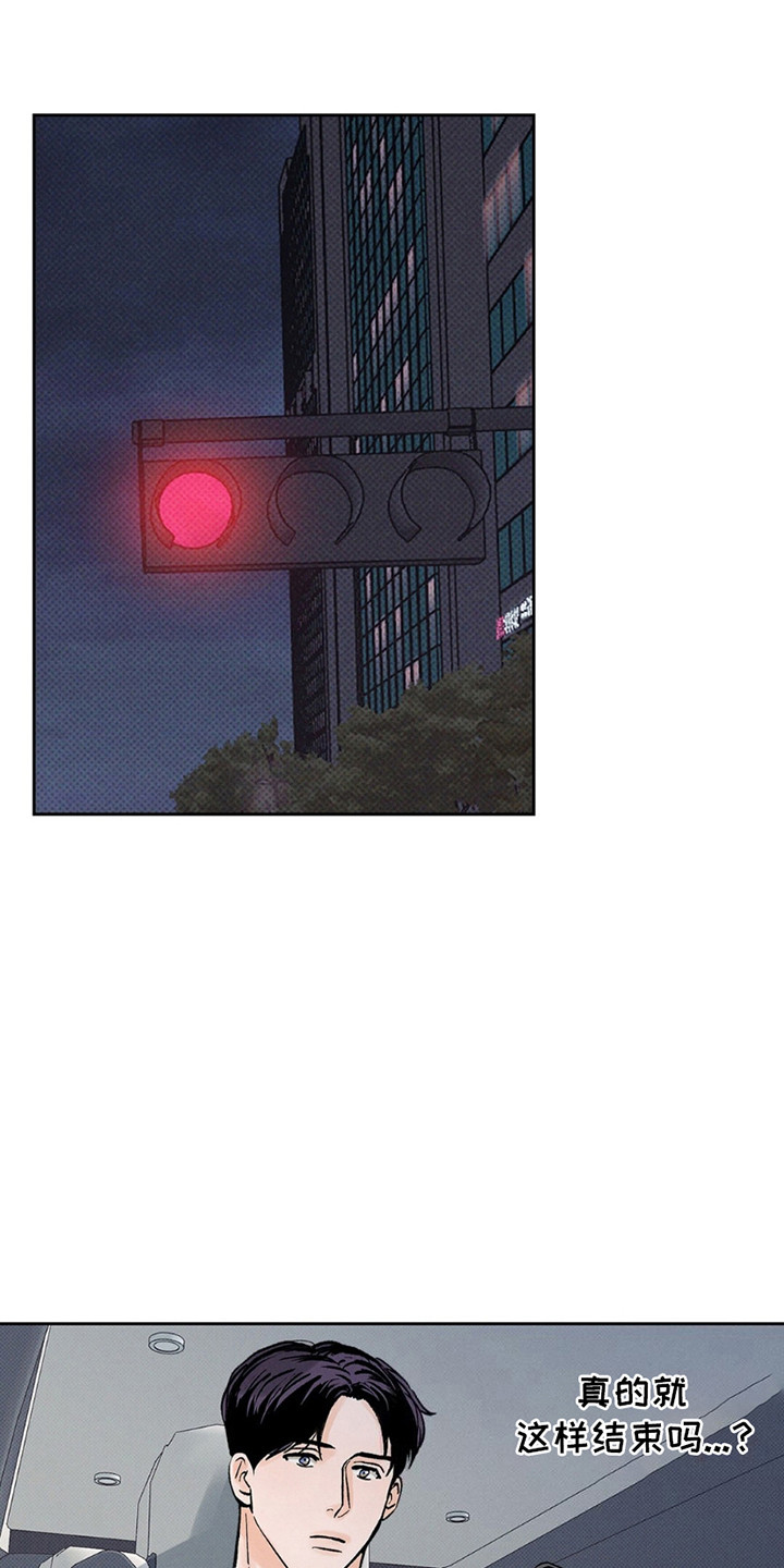 圆月变身漫画,第4章：结束了2图