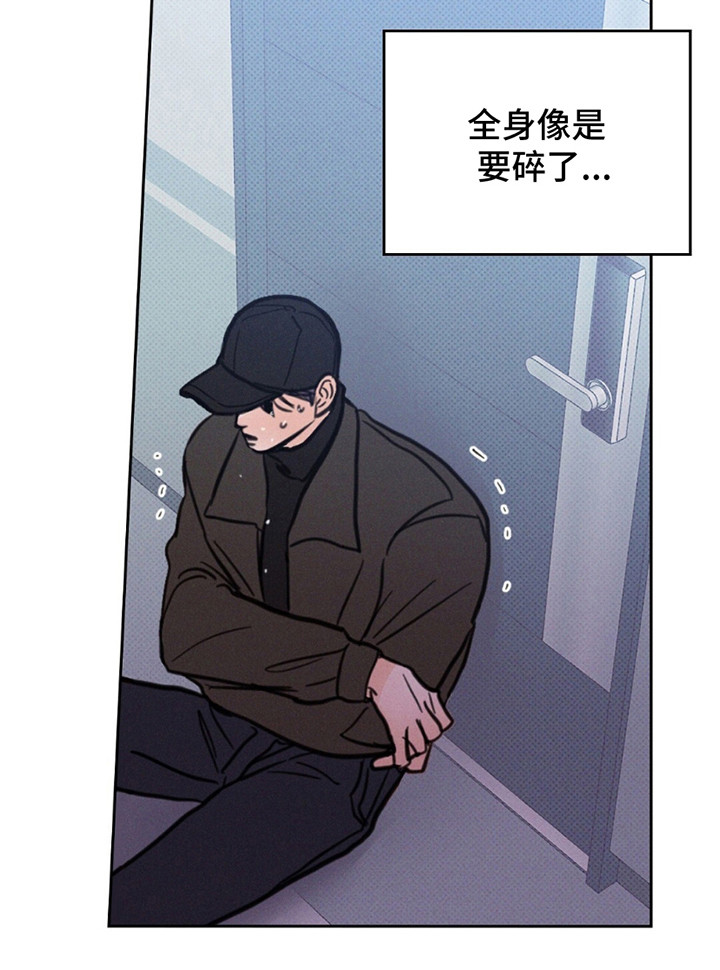 圆月变身漫画,第7章：满月2图