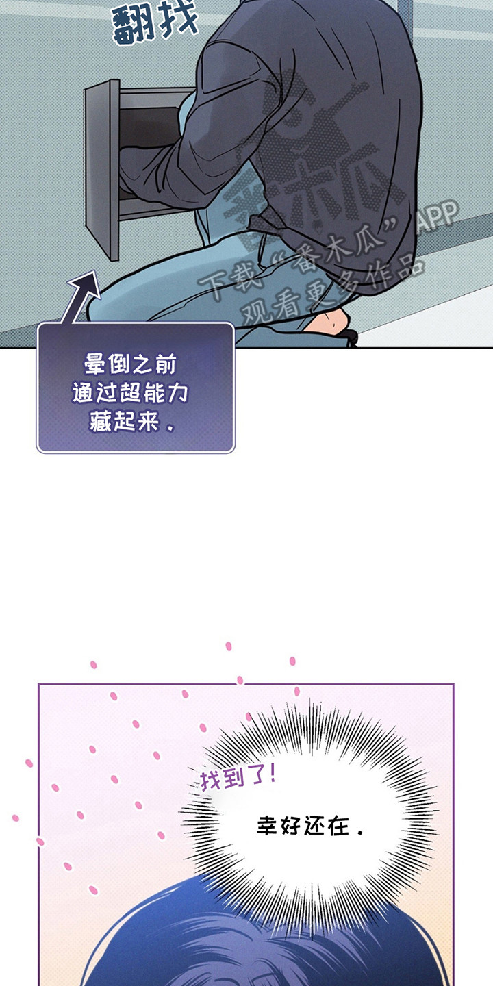 圆月变身漫画,第12章：那些衣服是？4图