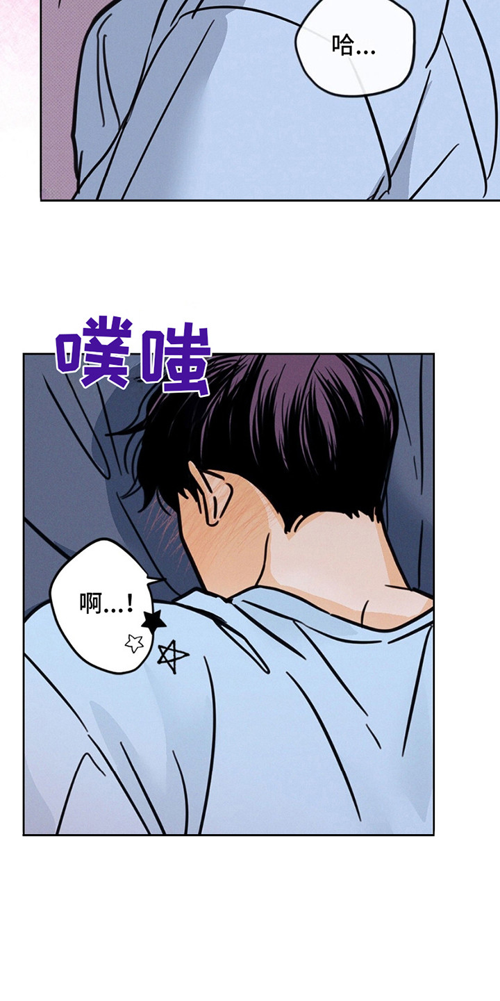 圆月变身漫画,第11章：幻想4图
