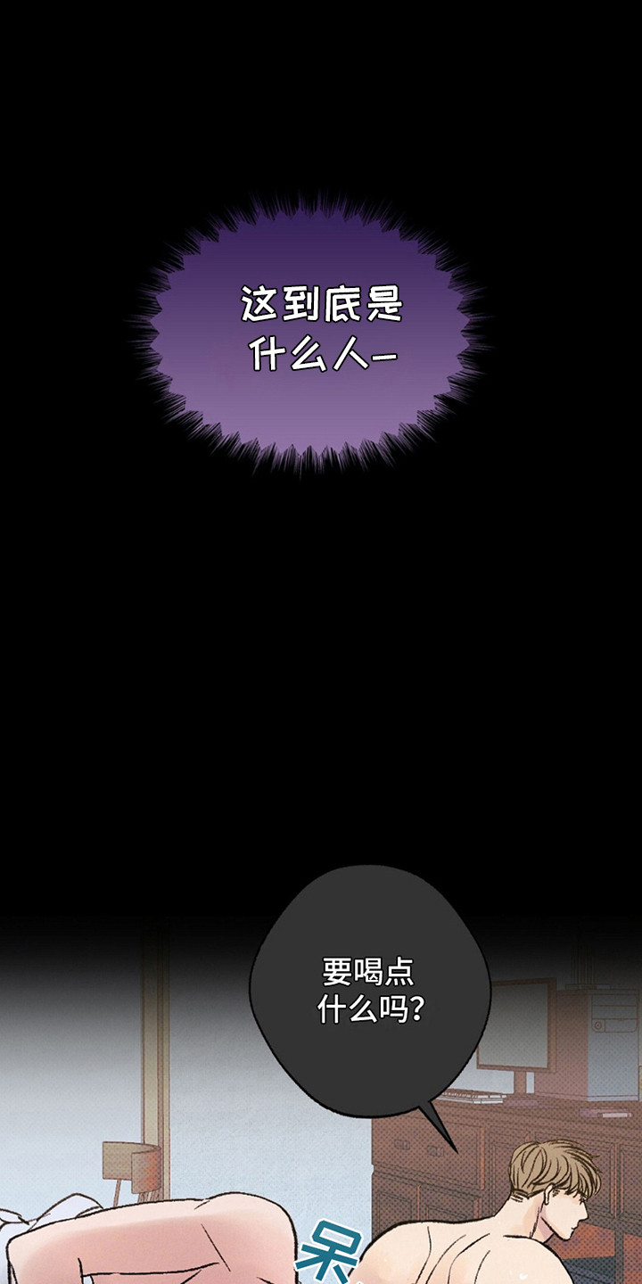 圆月变身漫画,第2章：兽人3图
