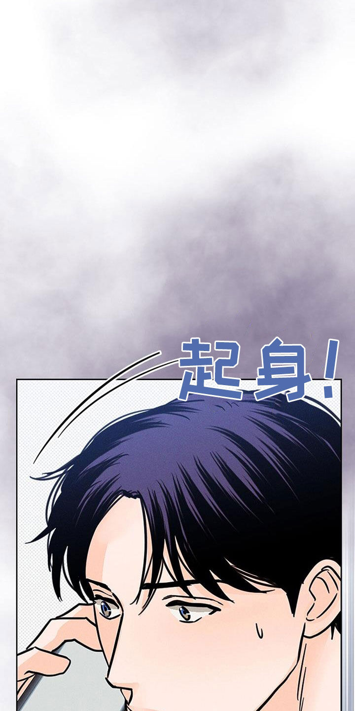 圆月变身漫画,第14章：健忘2图