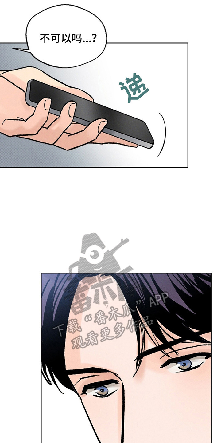 圆月变身漫画,第4章：结束了5图