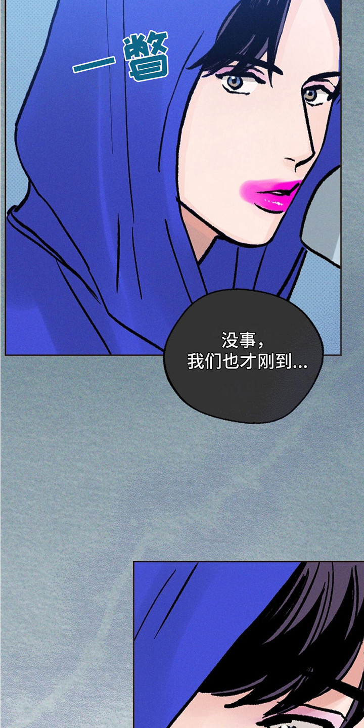 圆月变身漫画,第1章：月圆之夜3图