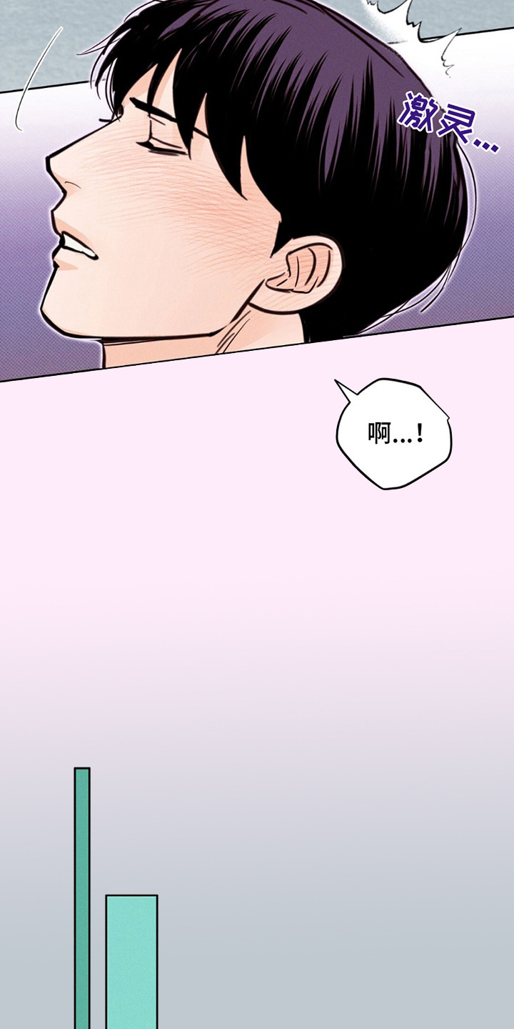 圆月变身漫画,第11章：幻想1图