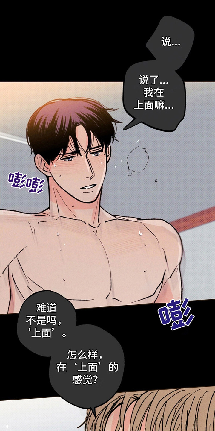 圆月变身漫画,第2章：兽人1图