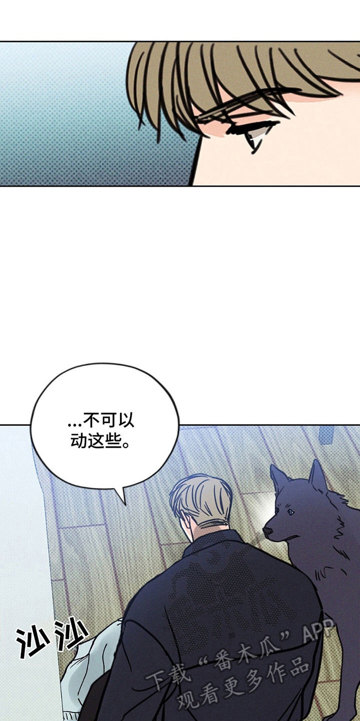 圆月变身漫画,第12章：那些衣服是？5图