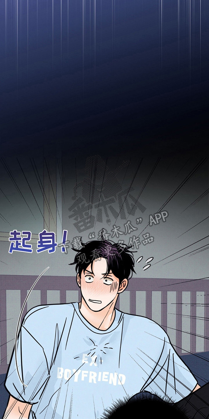 圆月变身漫画,第11章：幻想1图