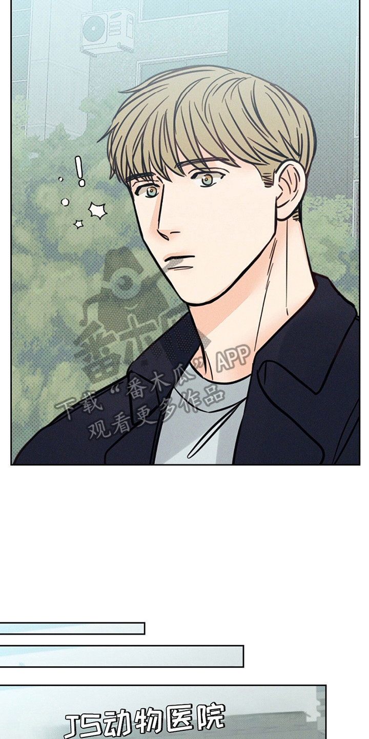 圆月变身漫画,第10章：JS动物医院1图