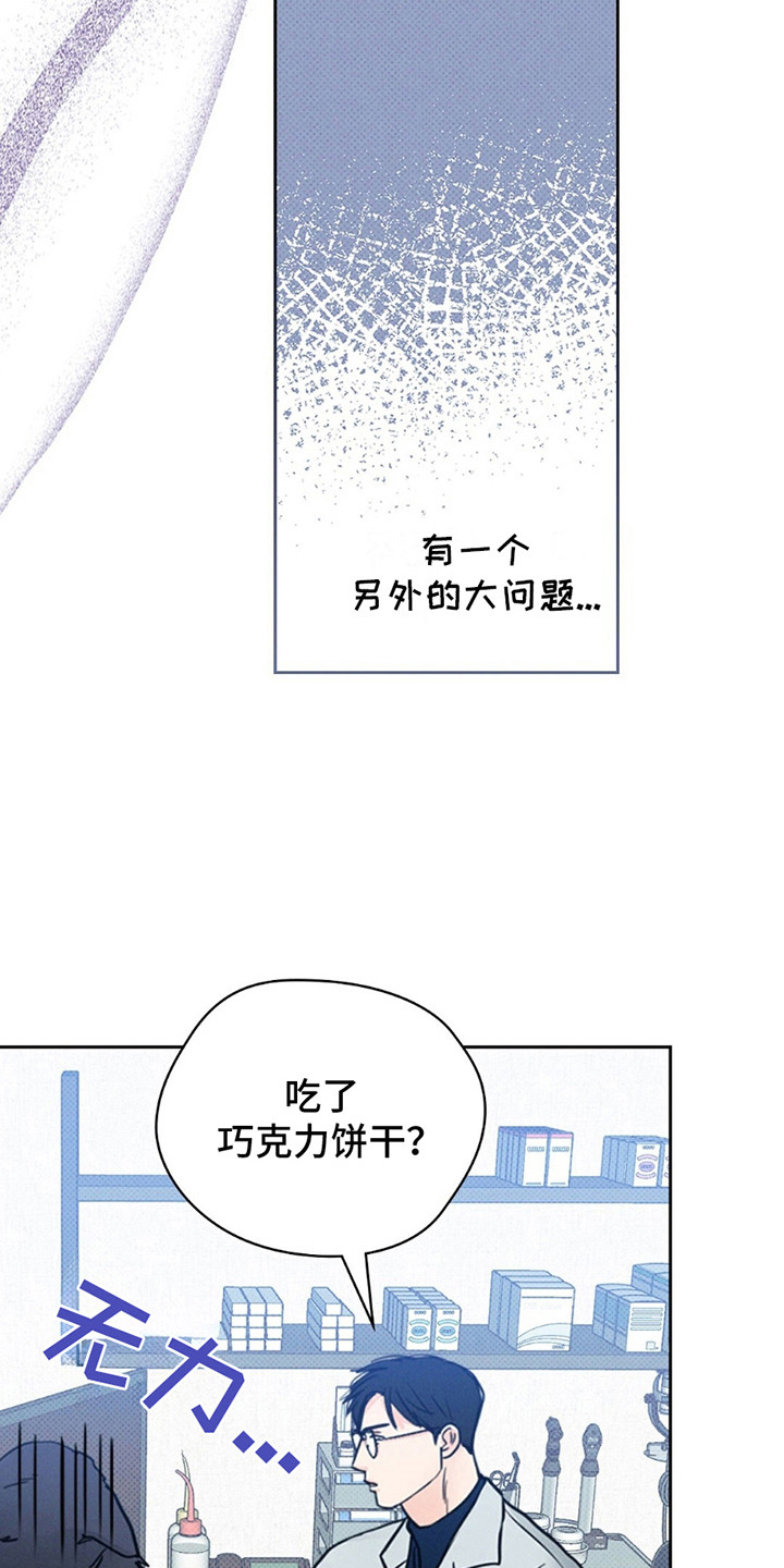 圆月变身漫画,第13章：只想和他在一起4图