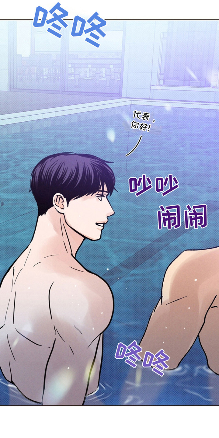 圆月变身漫画,第3章：短信通知1图