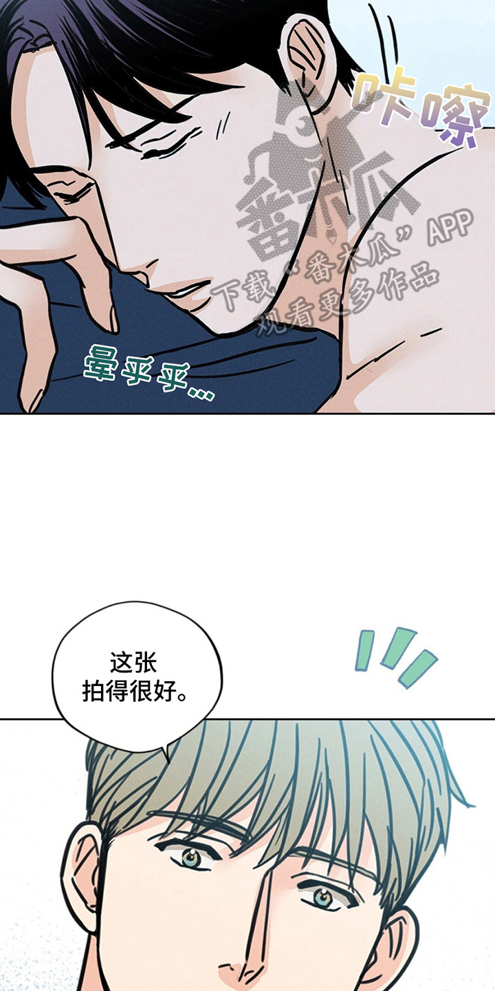 圆月变身漫画,第10章：JS动物医院4图