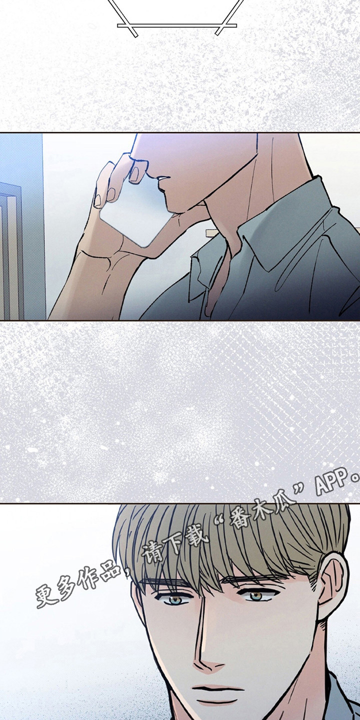 圆月变身漫画,第3章：短信通知3图