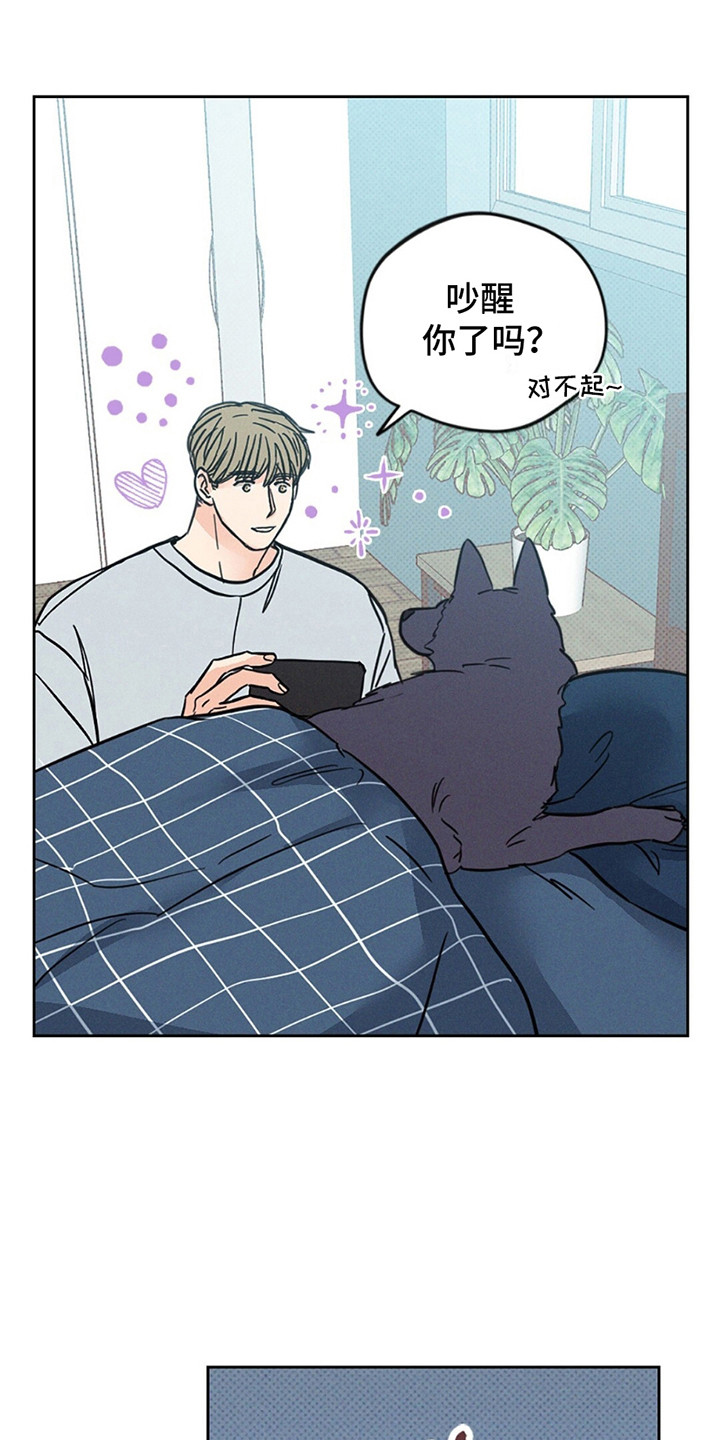 圆月变身漫画,第10章：JS动物医院1图
