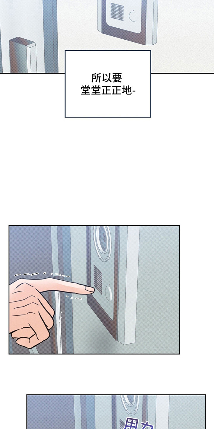 圆月变身漫画,第6章：正当理由的见面2图